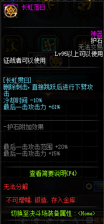 地下城魔枪士狩猎用什么装备好(地下城魔枪士60级装备)插图18