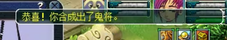 10技能鬼将怎么炼的(如何合出多技能鬼将)插图3 10技能鬼将怎么炼的(如何合出多技能鬼将)插图3