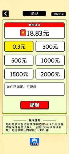 动物世界app 赚钱靠谱吗(动物世界app最新资讯)