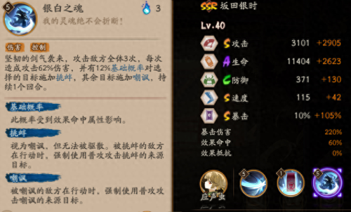 阴阳师般若(阴阳师)插图4