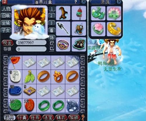 梦幻西游 灵饰等级(梦幻西游灵饰属性顺序)插图5