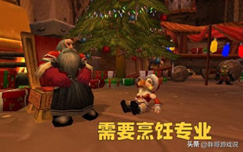 魔兽世界冬幕节坐骑(魔兽世界冬慕节坐骑)插图5