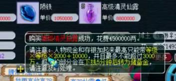 梦幻西游灵性值10(梦幻西游灵性值)插图3