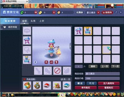 梦幻西游锦衣怎么买便宜(梦幻西游锦衣试衣间)插图7