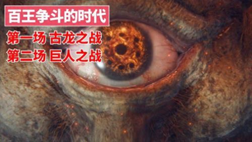 艾尔登法环剧情(艾尔登法环剧情故事)插图44