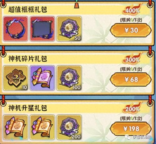 修魔礼包(修魔系统)插图2