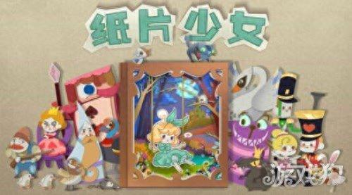 纸片少女攻略2-1(纸片少女通关攻略3-1)插图 纸片少女攻略2-1(纸片少女通关攻略3-1)插图