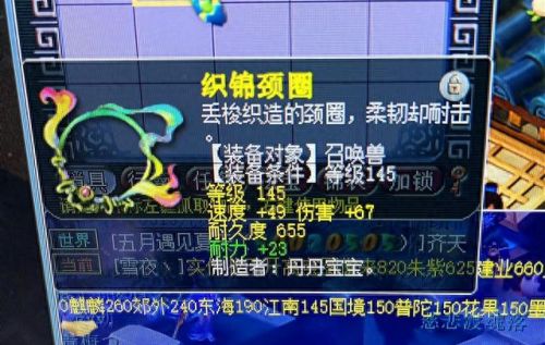 梦幻西游记2动画片(梦幻西游之天命之战)