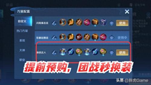 王者荣耀装备维持多久(王者后期什么装备换复活甲)插图