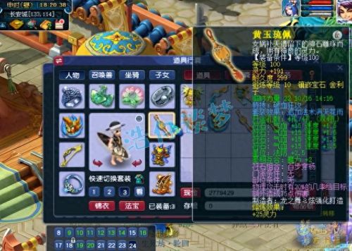 梦幻西游 凌波城 怎么走(梦幻西游怎么入凌波城)插图2 梦幻西游 凌波城 怎么走(梦幻西游怎么入凌波城)插图2