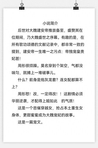 好看的h穿越小说(主角叫沈林的穿越小说)插图