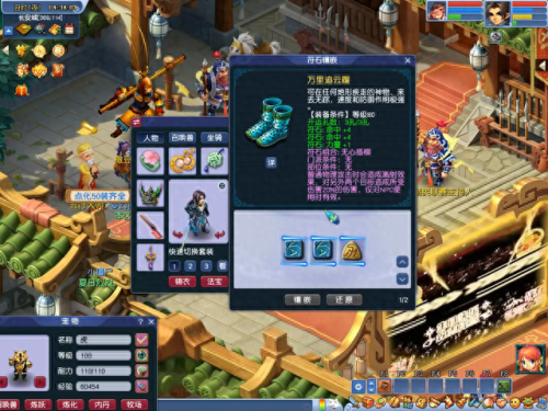 50级大唐什么装备搭配(109级大唐带什么套装)插图5