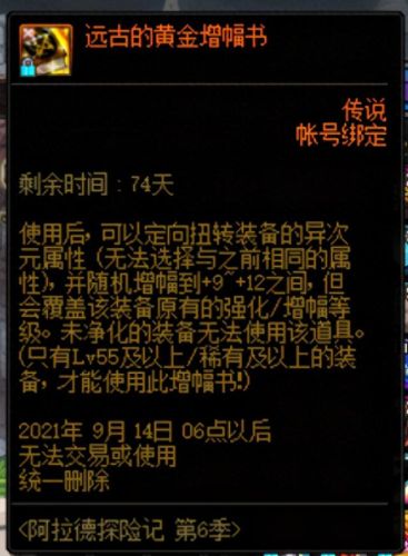 地下城兑换装备(地下城哪里购买装备)插图6