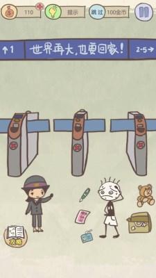 史上最坑爹游戏8视频攻略(史上最坑爹游戏8机智)插图6