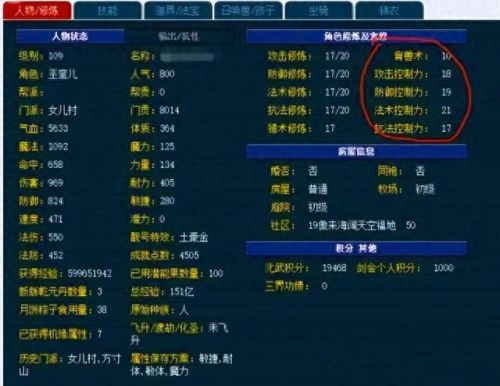 梦幻西游为什么很卡(梦幻西游最近很卡怎么回事)插图2 梦幻西游为什么很卡(梦幻西游最近很卡怎么回事)插图2