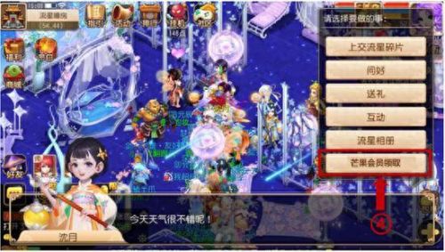 梦幻西游手游流星之约开服时间(梦幻西游手游合服列表)插图5