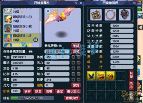 梦幻69dt攻略(梦幻西游69dt加什么)插图13 梦幻69dt攻略(梦幻西游69dt加什么)插图13