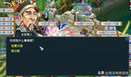 梦幻怎么跑商(梦幻跑商价格)插图3 梦幻怎么跑商(梦幻跑商价格)插图3