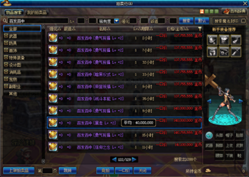 dnf狂战暴走几级技能(dnf狂战暴走是几级的技能)插图4 dnf狂战暴走几级技能(dnf狂战暴走是几级的技能)插图4