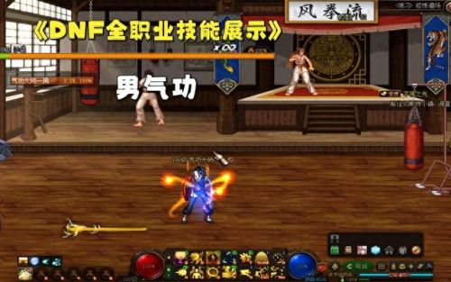 dnf男气功衣服技能(dnf男气功技能栏)插图2