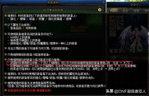 阿拉德之怒转移装备(阿拉德之怒100级稀有装备)插图5