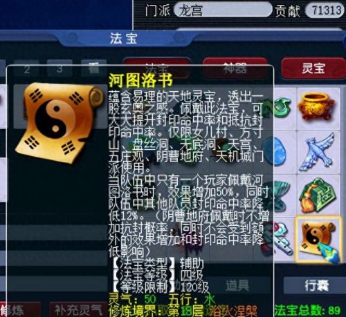 神器法宝梦幻西游(梦幻手游飞剑法宝)插图2 神器法宝梦幻西游(梦幻手游飞剑法宝)插图2