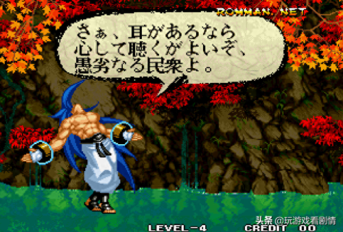 侍魂5boss(侍魂5boss版)插图20