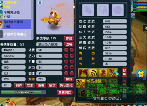 梦幻西游连击宝宝带大法套(梦幻手游法术连击装备)插图2