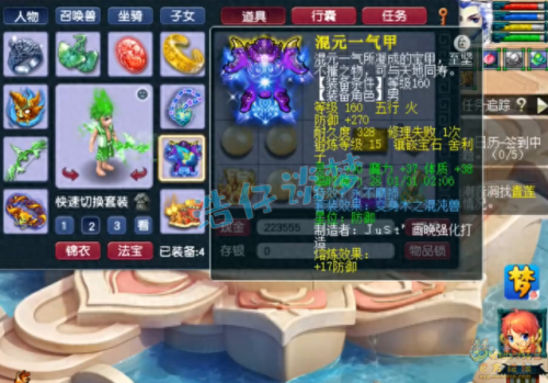 梦幻西游手游魔王寨特效选择(梦幻施法特效哪个最值钱)插图3