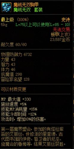 dnf奶爸85毕业武器(dnf奶爸100版本武器)插图2