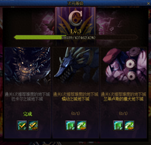 dnf异界攻略(dnf60版本异界攻略)插图11 dnf异界攻略(dnf60版本异界攻略)插图11