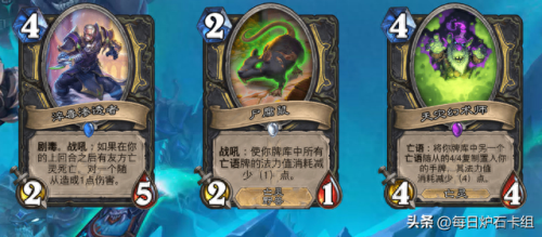 巫妖王卡组(巫妖王标准卡组)插图