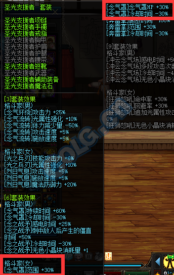 念帝右边装备搭配(念帝最强装备搭配表格)插图17