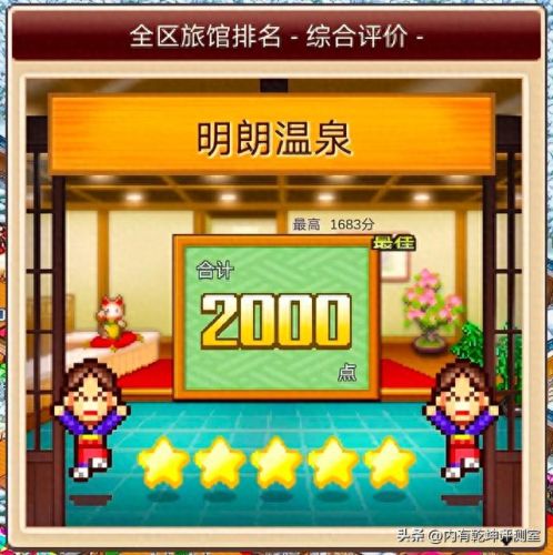 开罗游戏温泉物语游戏攻略(开罗拳击物语攻略)插图10