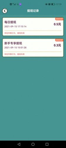 成语高手提现是真的吗(成语大赢家提现版)