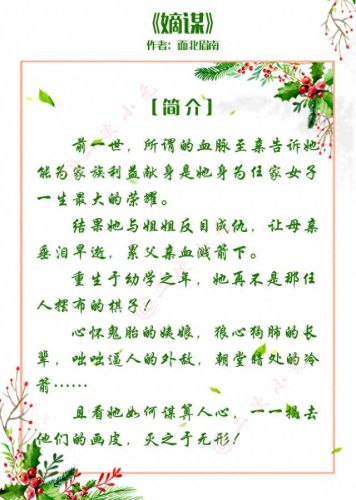 古言开篇就是肉(古言开篇男主杀了女主的父亲)插图 古言开篇就是肉(古言开篇男主杀了女主的父亲)插图