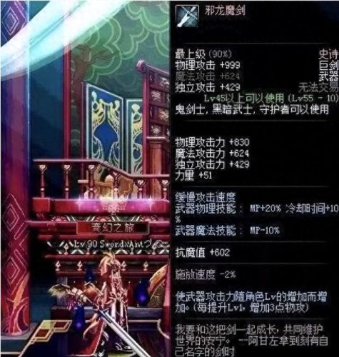 DNF史诗装备(dnf史诗装备排行榜)插图4