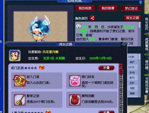 梦幻西游能改角色吗(梦幻手游换手机怎么找回原来角色)插图3 梦幻西游能改角色吗(梦幻手游换手机怎么找回原来角色)插图3