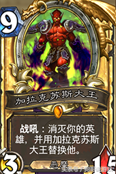 炉石炎魔之王技能(魔兽争霸炎魔技能)插图5 炉石炎魔之王技能(魔兽争霸炎魔技能)插图5