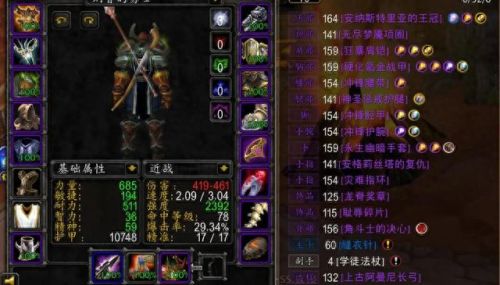 狂暴战满级装备(狂暴t穿什么装备最好)插图1