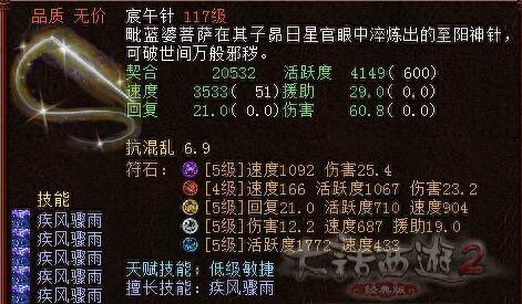 大话西游2神火罩天赋技能(大话西游2雷系天赋点)插图7