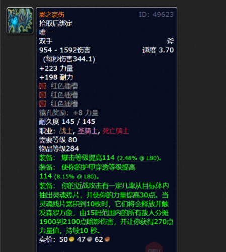 冰dk能用长柄武器吗(冰dk武器快慢选择)插图16