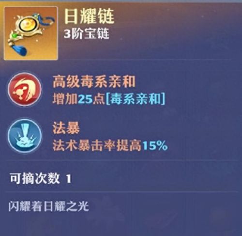 梦幻西游神兽加锁(梦幻西游灵饰加锁)插图8 梦幻西游神兽加锁(梦幻西游灵饰加锁)插图8