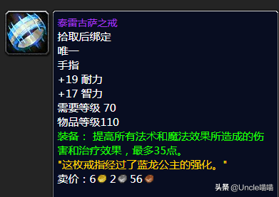 泰罗克掉落(泰罗奥特曼第1集)插图12