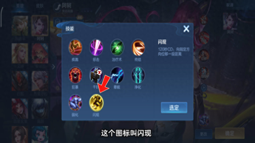 王者荣耀技能图片大全(王者荣耀全部技能图片)插图8 王者荣耀技能图片大全(王者荣耀全部技能图片)插图8