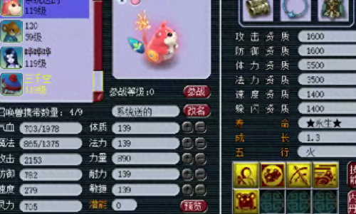 梦幻西游70级抓鬼视频(梦幻西游70级抓鬼现在能得什么)插图4