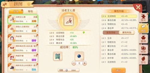 彩虹岛传奇技能需要多少级(传奇技能特效修改)