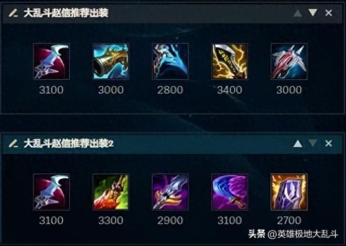 赵信加点(赵信个人资料)插图4