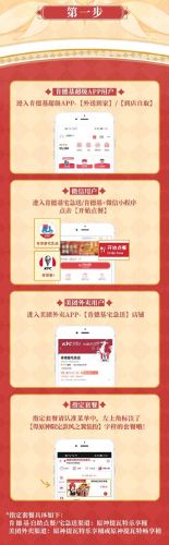 肯德基原神(肯德基联动套餐在哪买)插图2