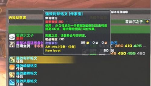 部落先遣军声望奖励(霜狼声望奖励一览表)插图10